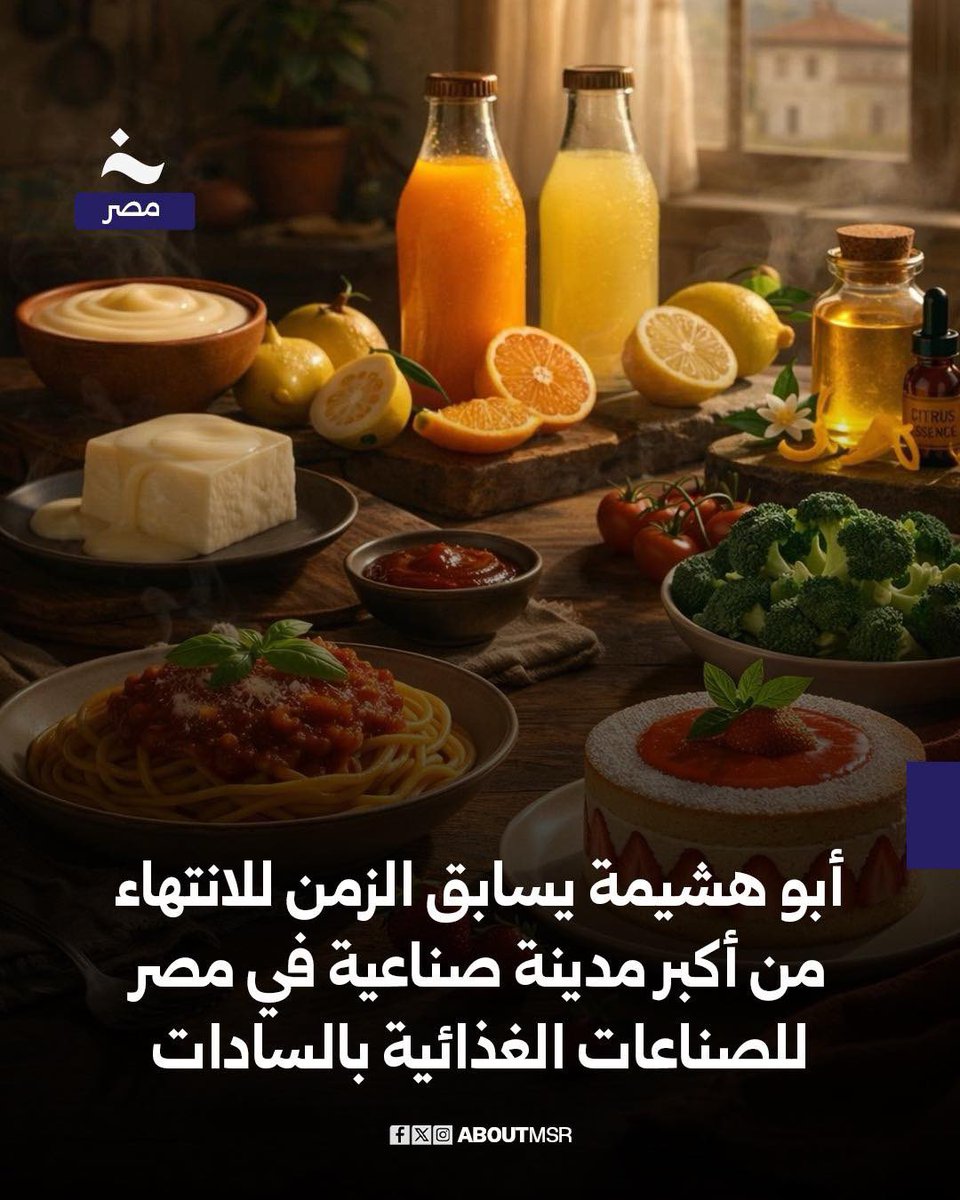 خاص - مصر tweet media