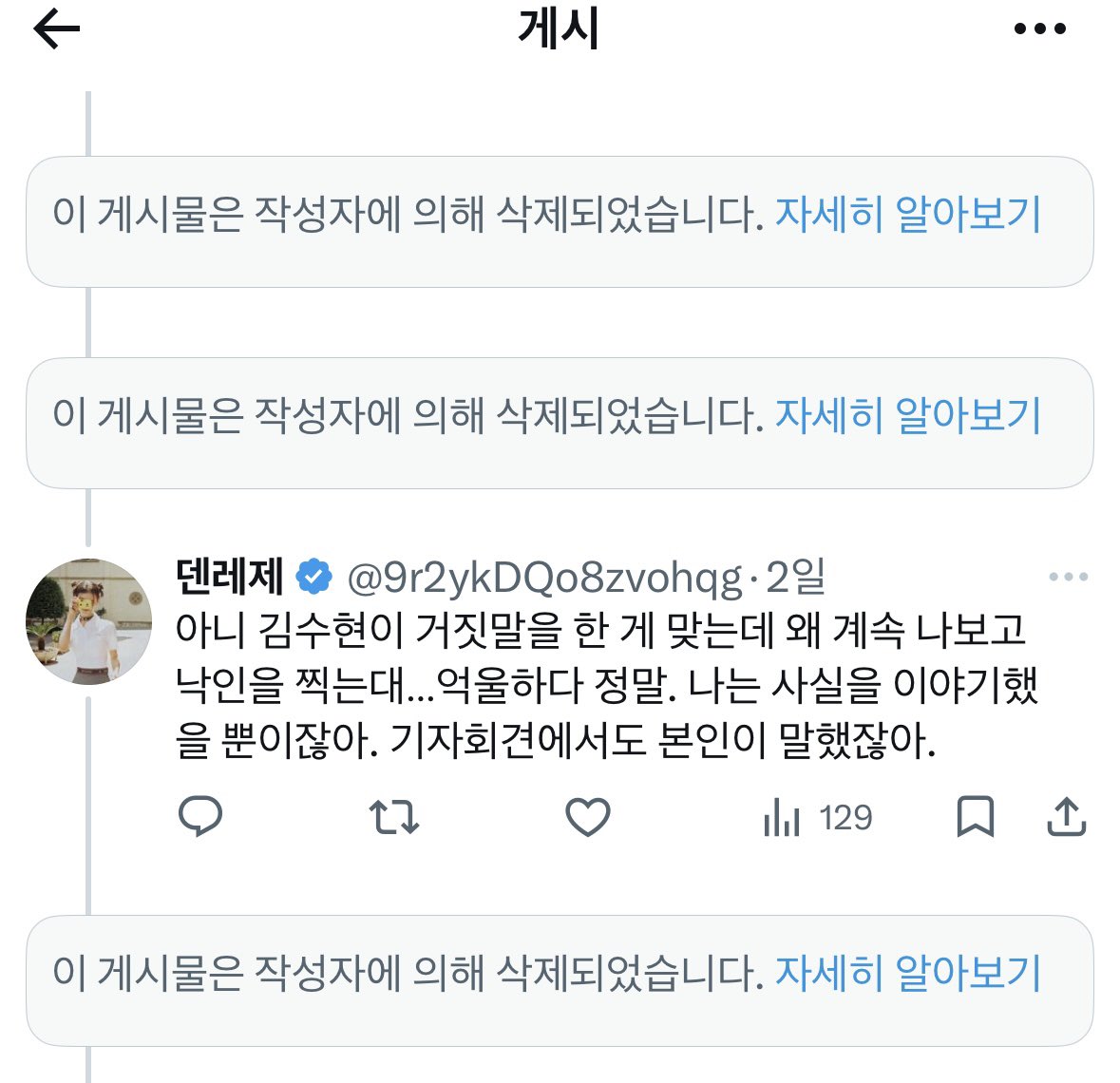 덴레제 tweet media