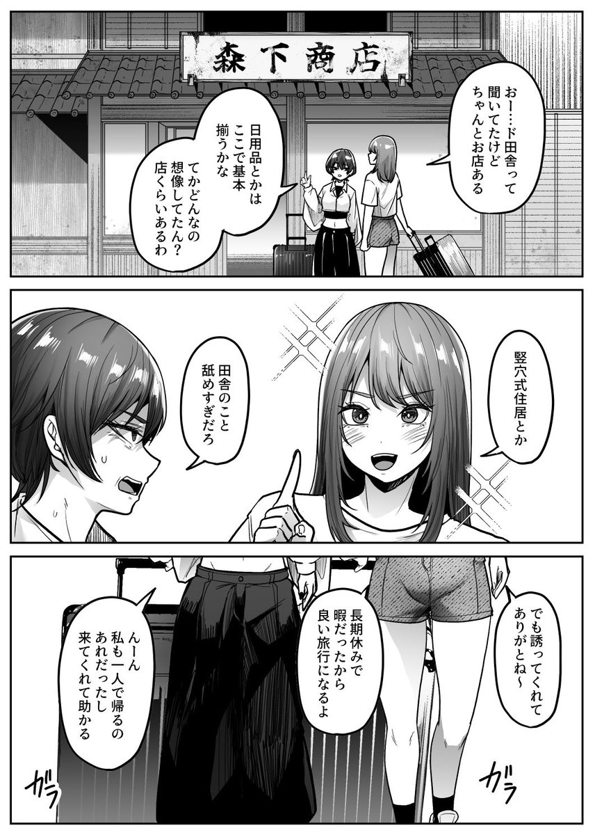 前半のお気に入りシーン 