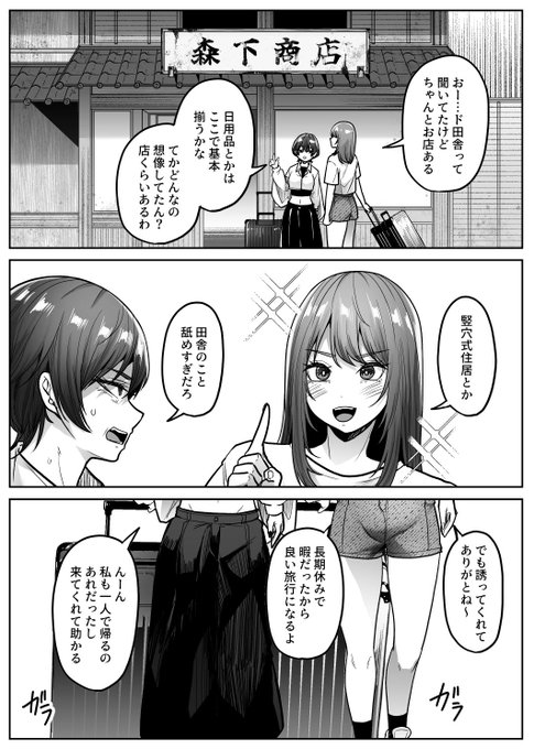 前半のお気に入りシーン 