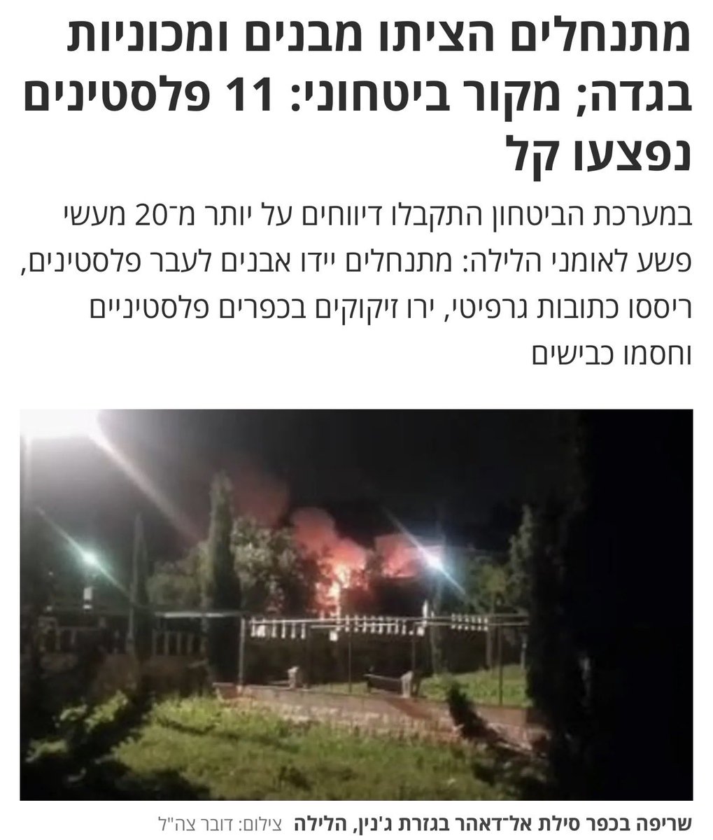 Yair Golan - יאיר גולן tweet media