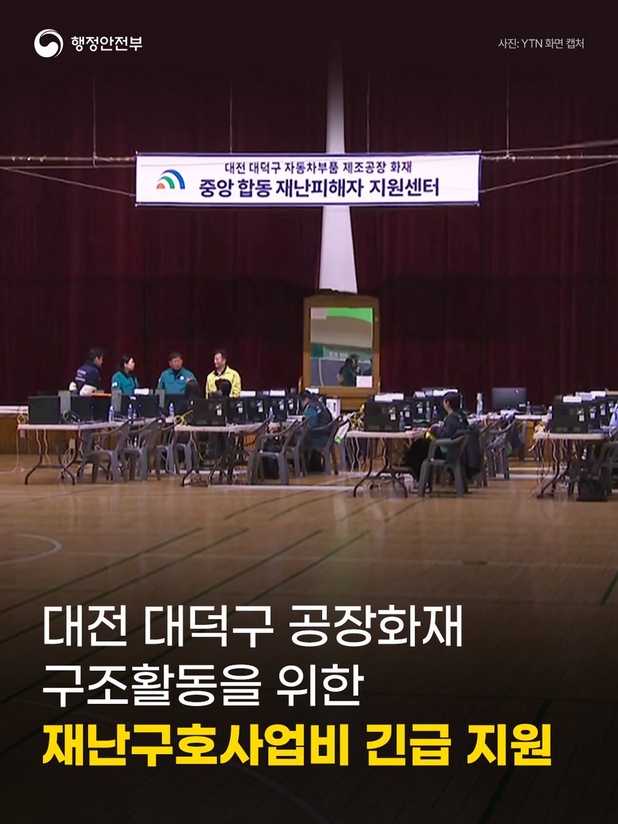 행정안전부 tweet media