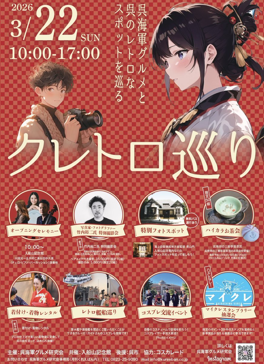 呉湾艦船めぐり tweet media