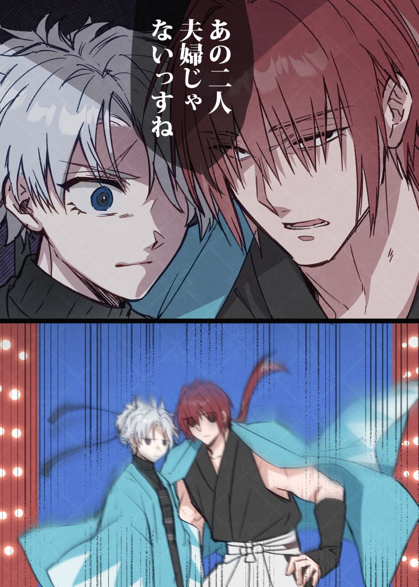 細かすぎて伝わらない原田と藤堂