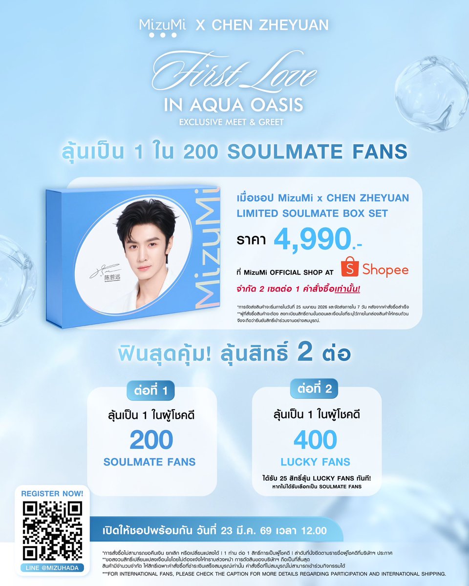 MizuMi Official tweet media
