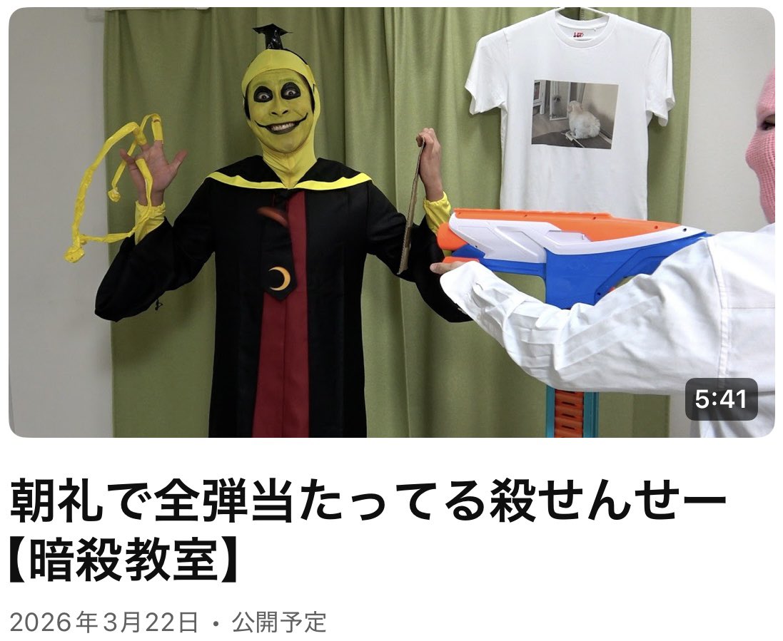 終わった人【YouTube】 tweet media