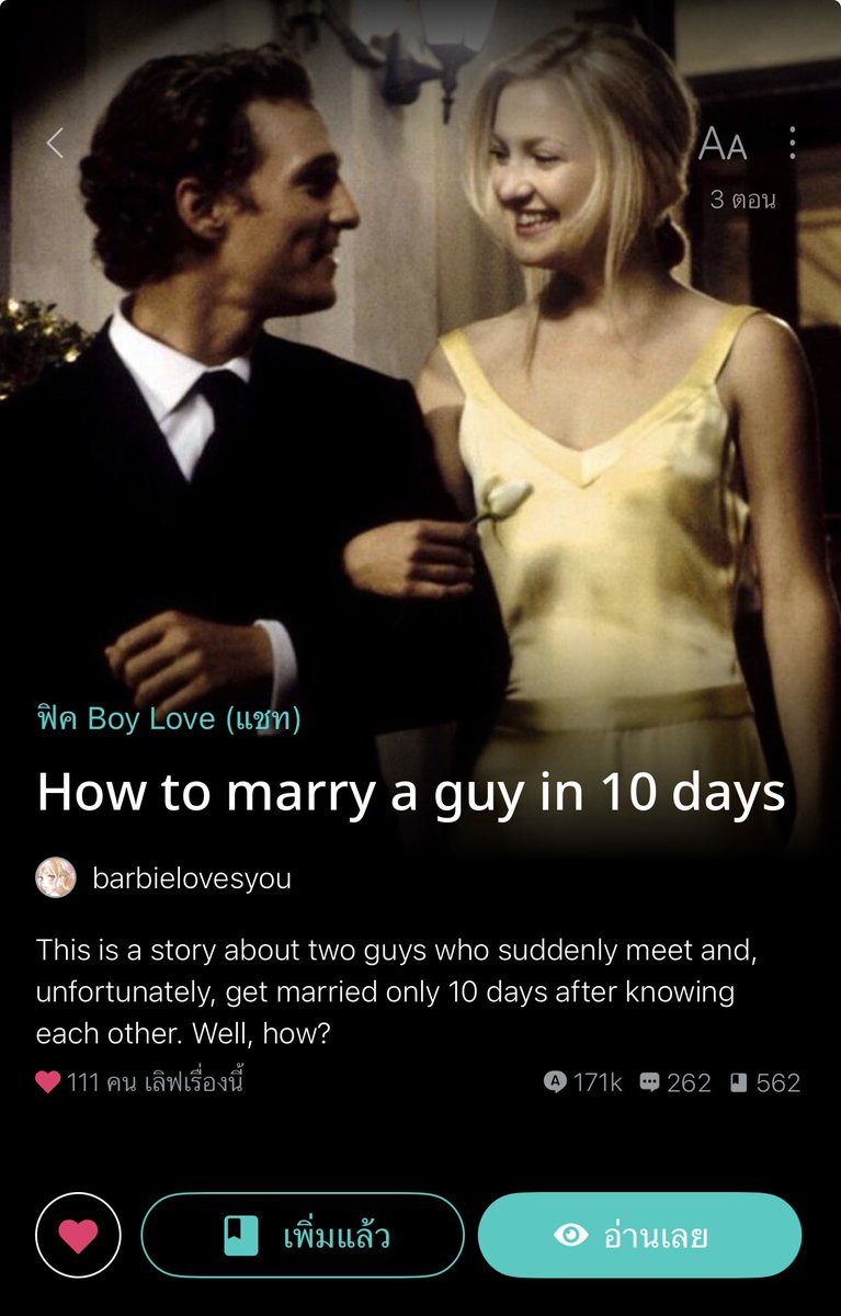 กุให้เลย ยกนิ้ว