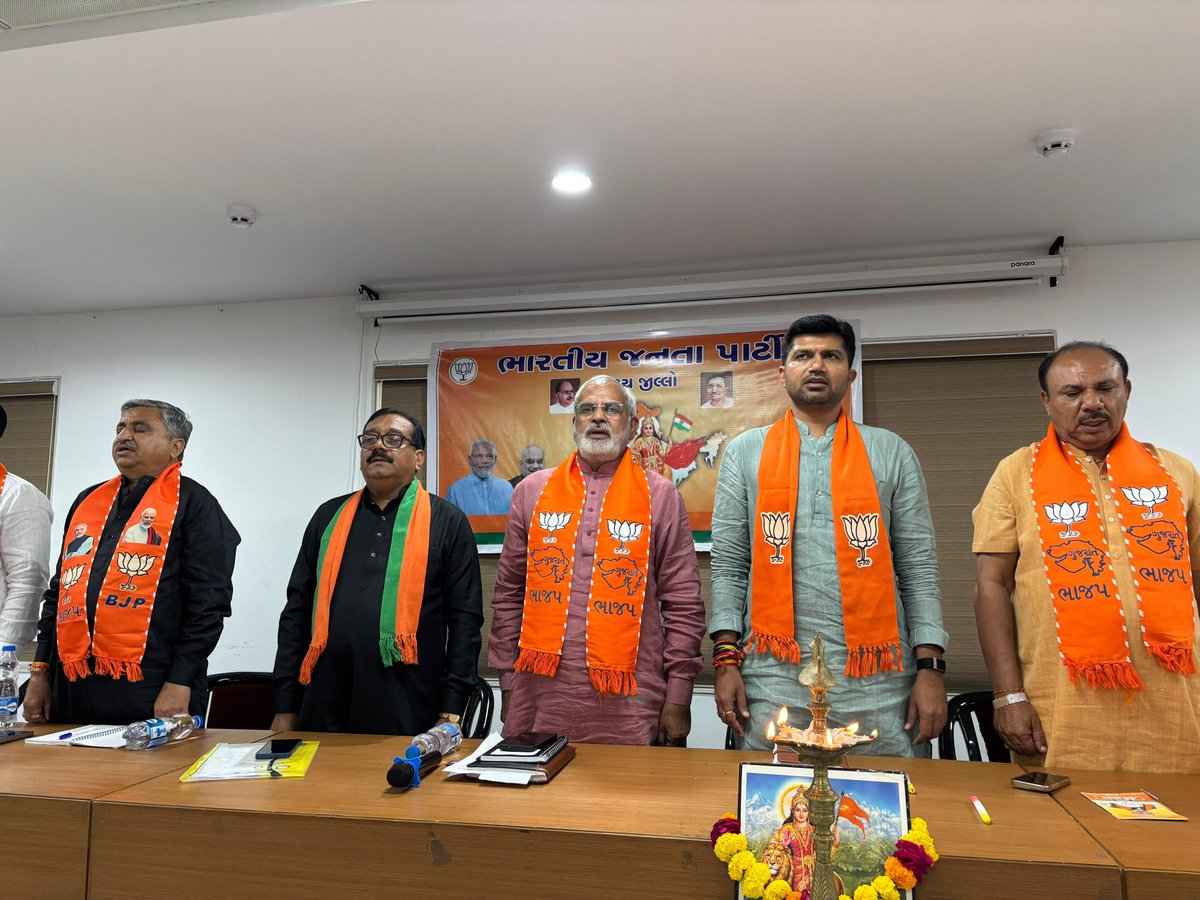 Bjp4_Bharuch's tweet photo. ભારૂચ જિલ્લા ભાજપ દ્વારા આયોજિત મહત્વપૂર્ણ બેઠક જિલ્લા પ્રમુખ શ્રી પ્રશાંતભાઈ કોરાટ અને જિલ્લા પ્રભારી શ્રી પરાક્રમસિંહજીની ઉપસ્થિતિમાં સફળતાપૂર્વક યોજાઈ.
તમામ આગેવાનો અને કાર્યકર્તાઓનો હૃદયપૂર્વક આભાર. https://t.co/ctXv1mih2C