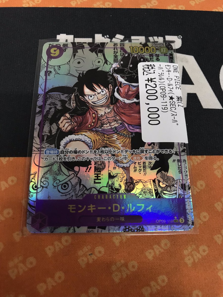 ✨千葉PAOクリティカル✨ #ワンピースカードゲーム 🌟モンキー ✨千葉PAOクリティカル✨ #ワンピースカードゲーム 🌟モンキー