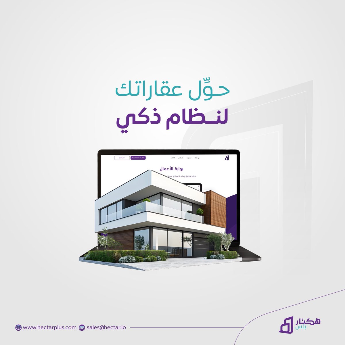 HectarApp's tweet photo. ليش تضيع وقتك بين ملفات الورق وجداول الإكسل المعقدة؟ مع #هكتار_بلس كل بياناتك، عقودك، تقاريرك المالية في جيبك وبضغطة زر! 🤩

حوِّل عقاراتك لنظام ذكي ووفِّر وقتك: https://t.co/BgyzIU0DEY https://t.co/BmLG6WqbCt