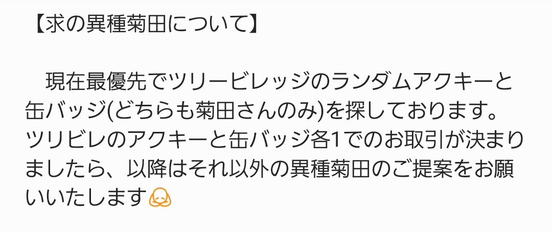 まめ🐥 tweet media