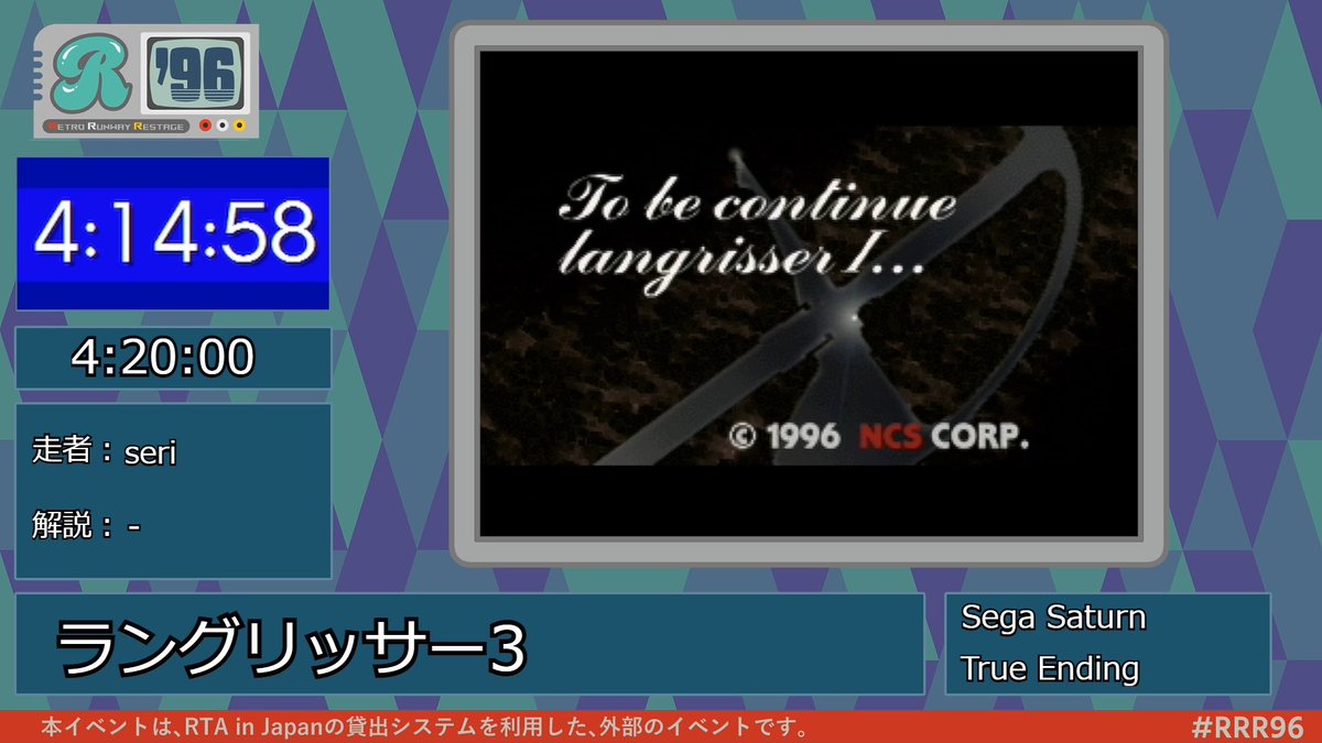 RRR_speedrun's tweet photo. 『ラングリッサー3』の「True Ending」
結果は4:14:58でした。
走者のseriさんお疲れさまでした！

圧倒的メテオでした！

配信はこちら⇒https://t.co/un7UoBlN1U
#RRR96 https://t.co/sdOS8oaOSh