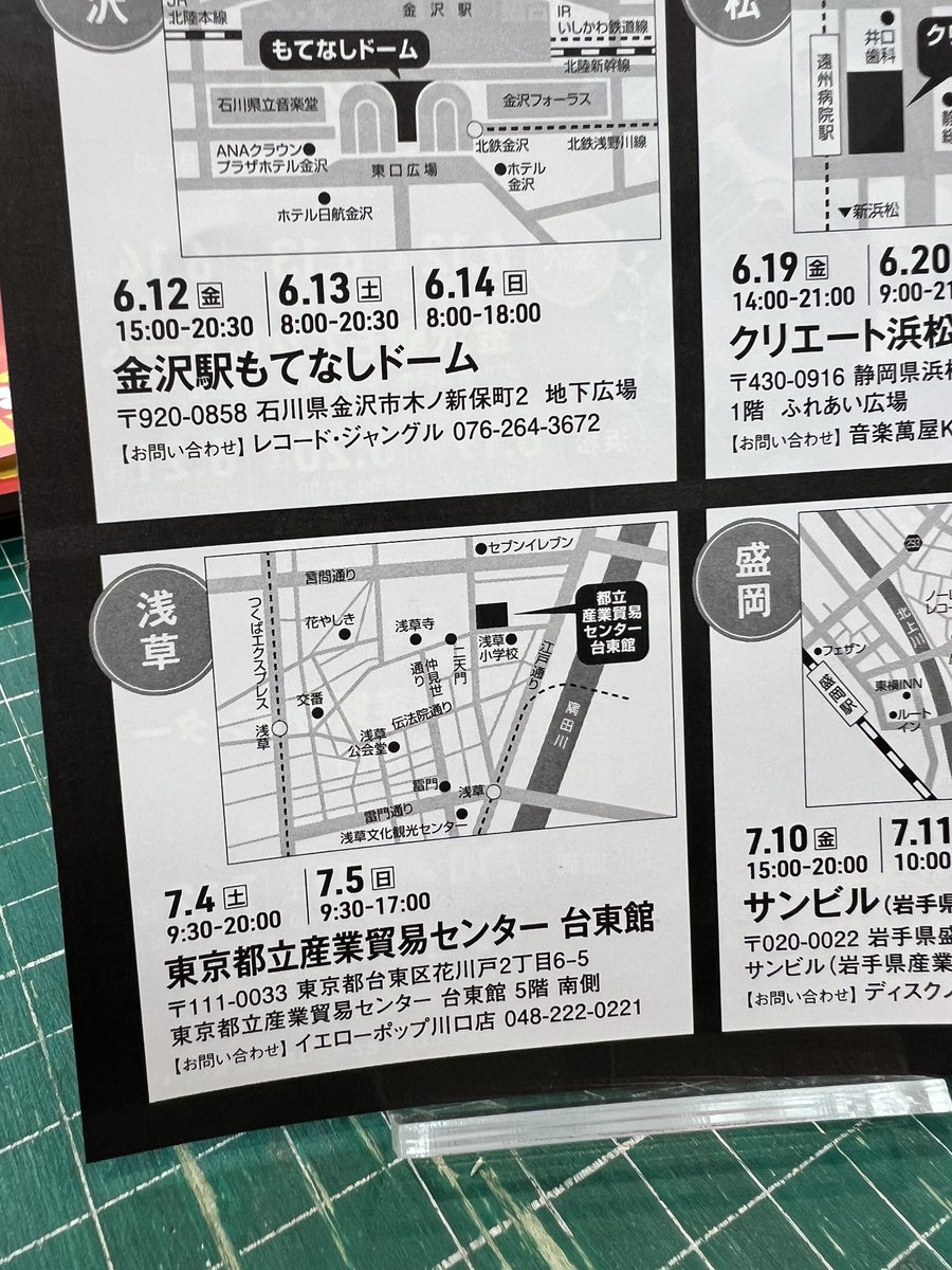 まだまだ先の事になりますが、毎年恒例の浅草のビッグイベントは7月4日（土）〜7月5日（日）の開催です。

今年も熱い夏がやってきますねぇ〜

お楽しみに〜