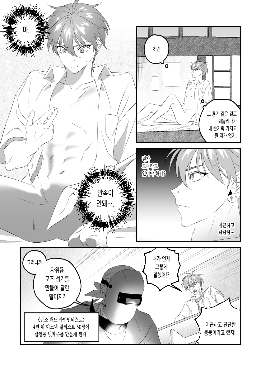 [난홒] 가짜 유난오 (1/2)

매란국죽 졸업 후 호피 2학년 시점입니다^///^