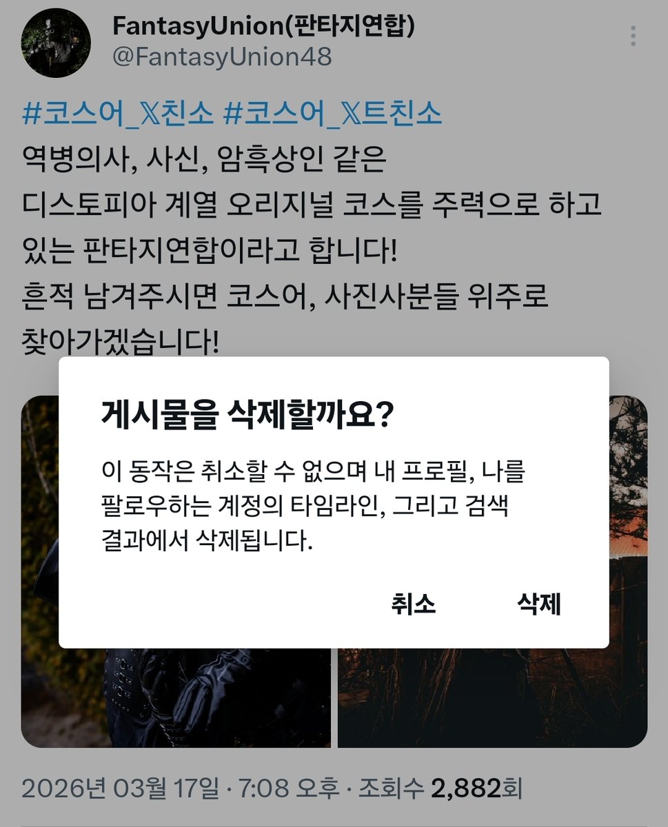 FantasyUnion(판타지연합) tweet media