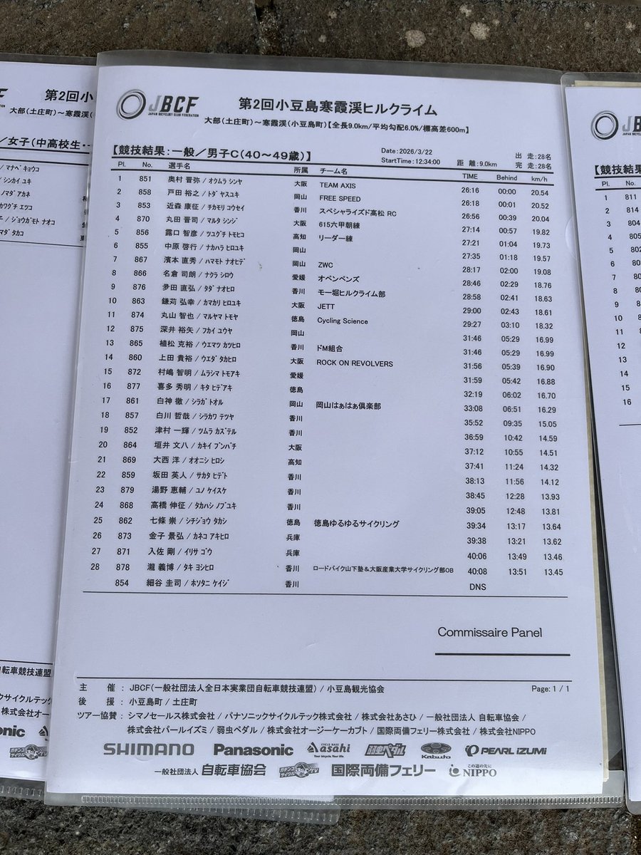 S.Okumura tweet media