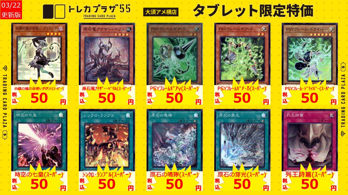 遊戯王OCG】【＃特価】【＃トレプラアメ横】 LIMIT OVER COLLECTION