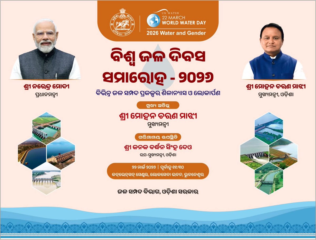 Collector and DM, Jharsuguda tweet media