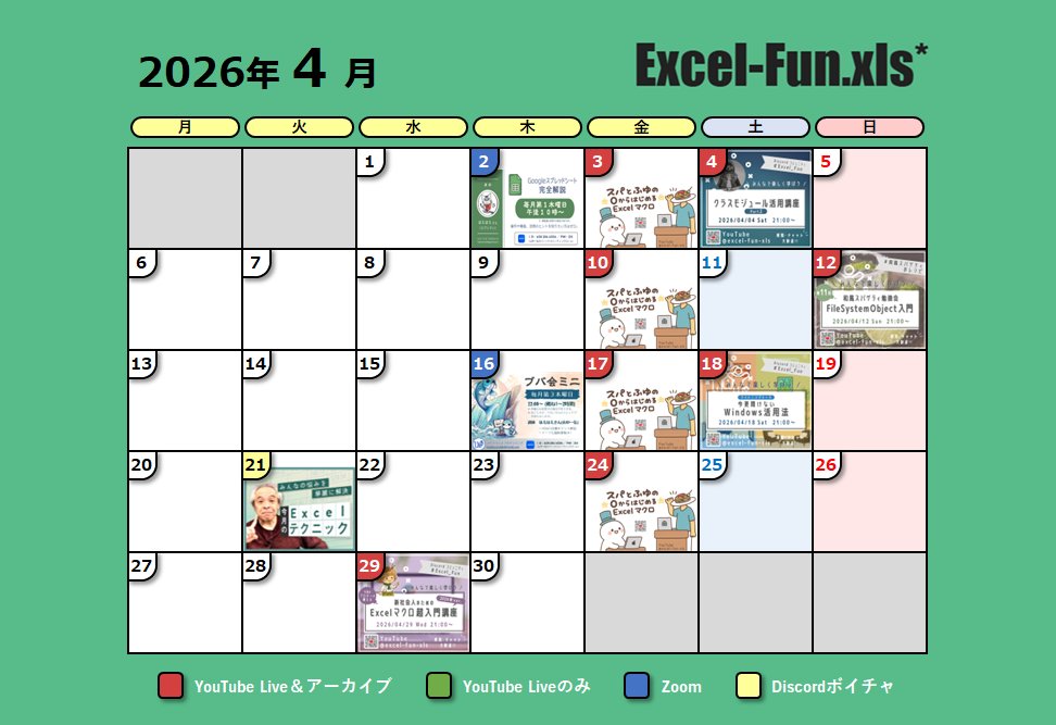 Excel Fun tweet media