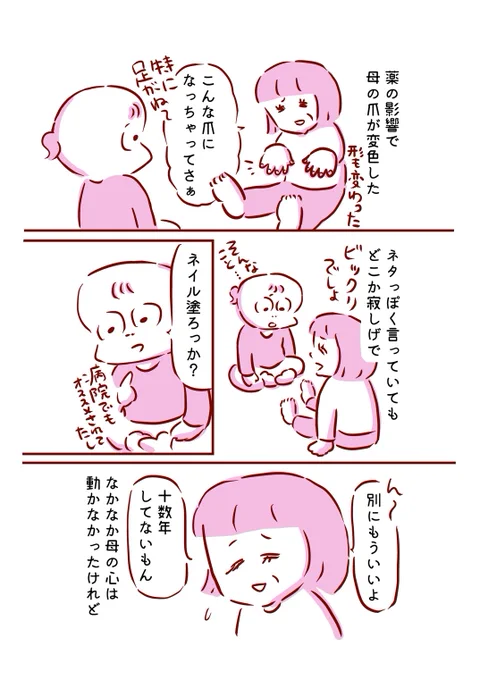 母にネイルした1/3 