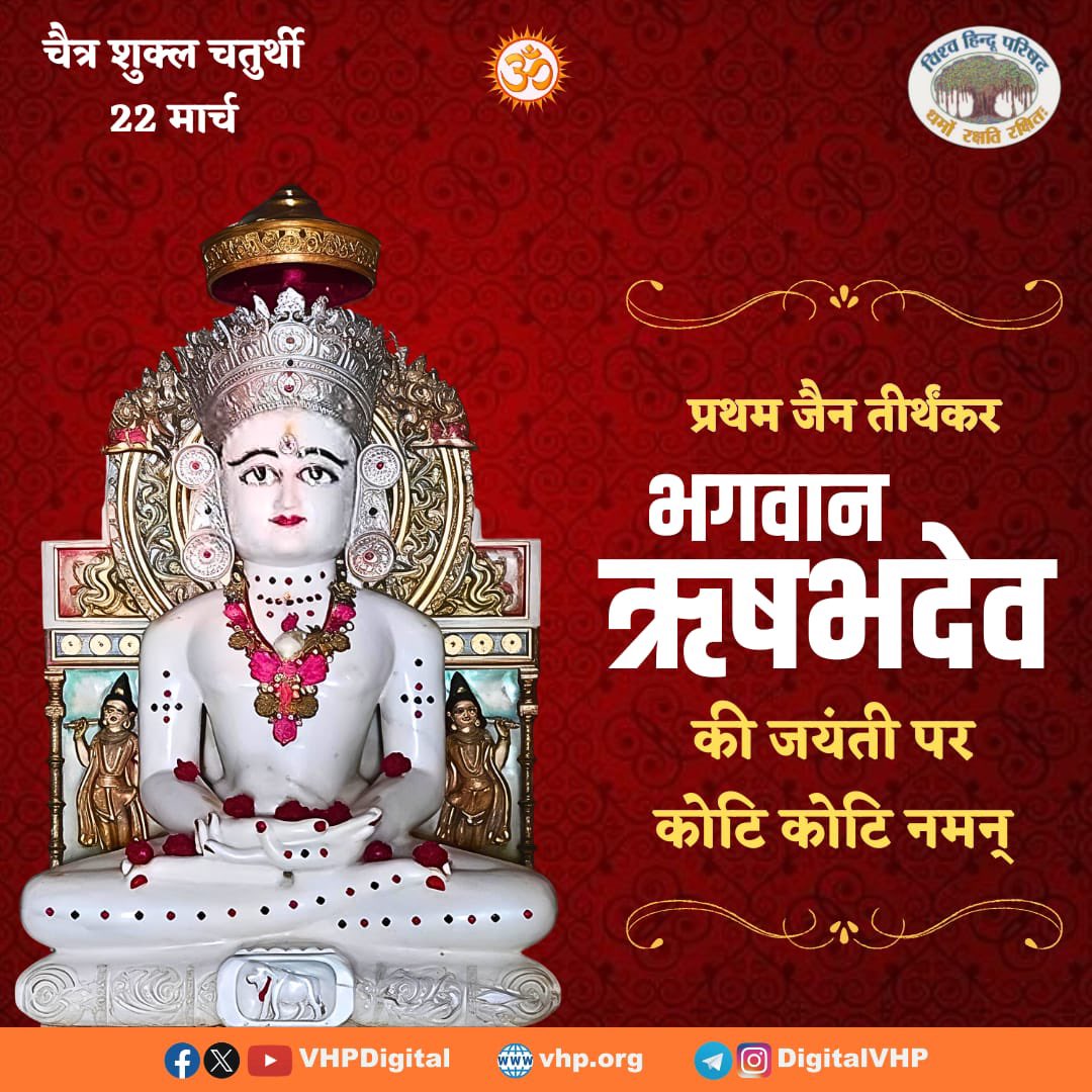 Vishva Hindu Parishad -VHP tweet media