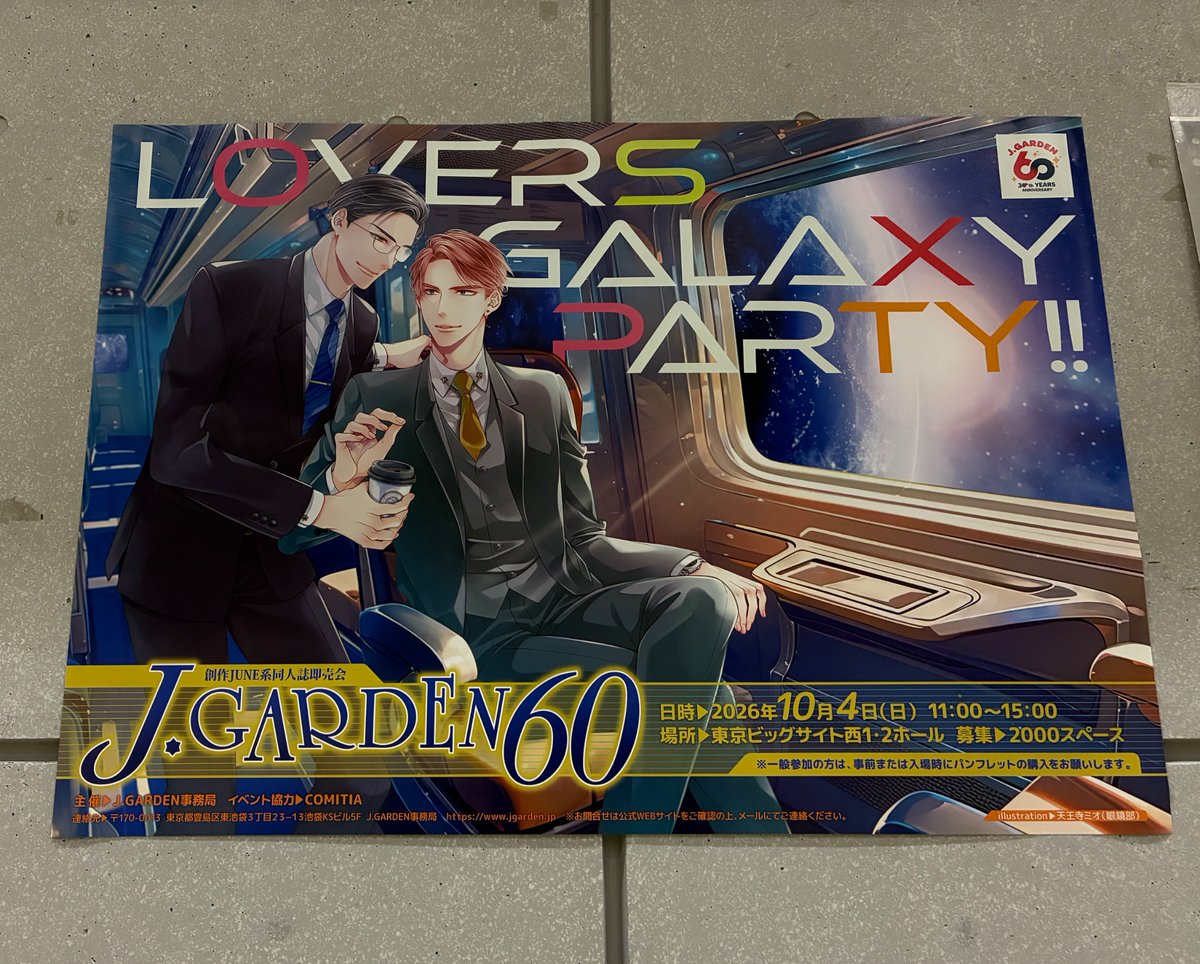 J.GARDEN_staff◆J庭59_3月22日開催！ tweet media