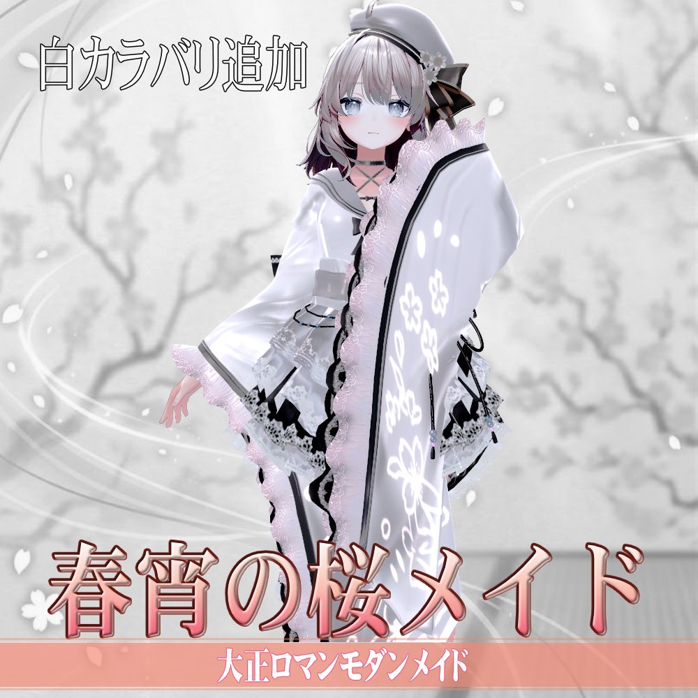 1stTrimester@VRCアバター衣装制作Boothショップ公式アカウント tweet media