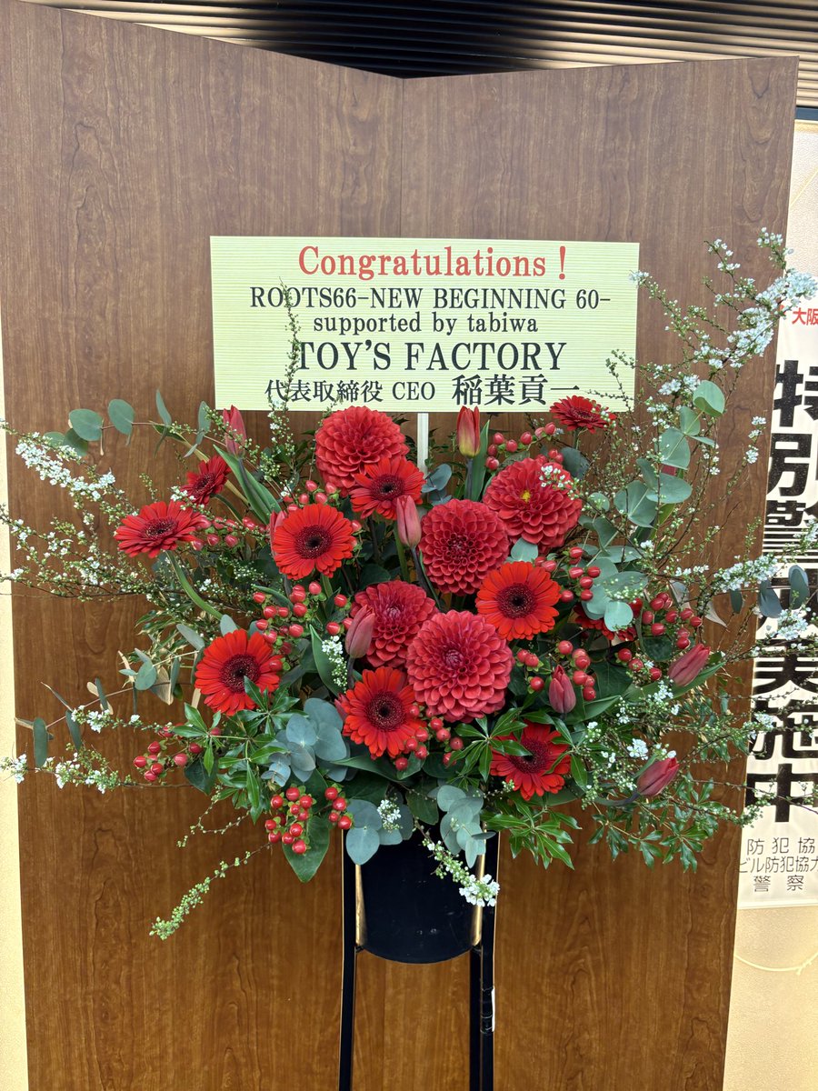 真正面🤩
#ROOTS66大阪