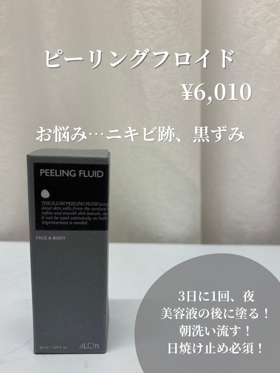 こんばんは🌙* :ﾟ
中目黒店のminoriです🩰
⁡
いつもホームケアを頑張っている皆さん！
+αのスペシャルケアで更にお肌をレベルアップすることが出来ます✨️
⁡
お肌が疲れている時や季節の変わり目など揺らぎやすい時にいれていきましょう🫧
⁡