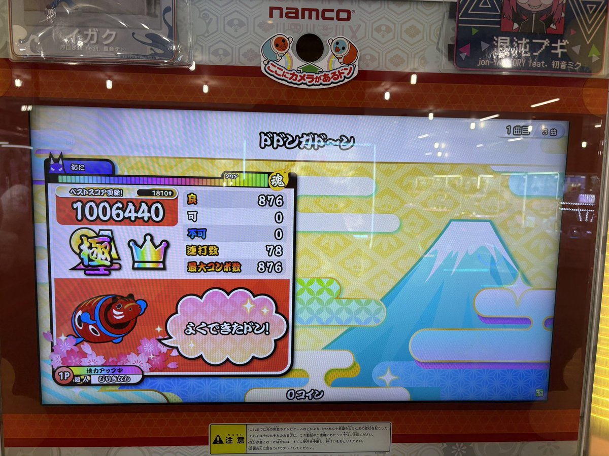 竈門 異端治郎🍆 tweet media