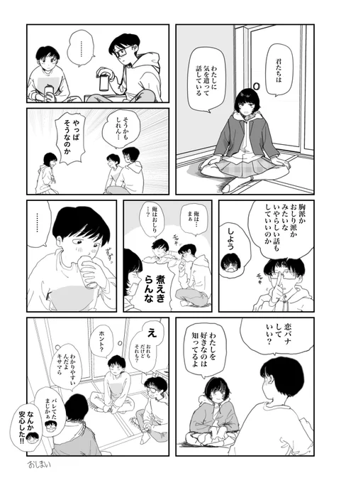 三人組 