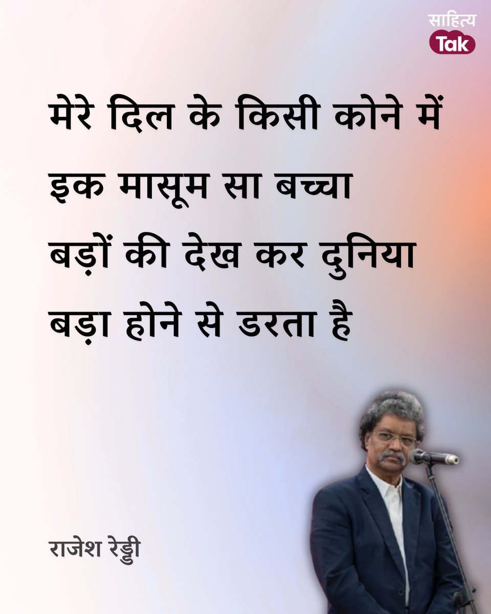 यहां हर शख्स हर पल हादसा होने से डरता है
खिलौना है जो मिट्टी का फना होने से डरता है

मेरे दिल के किसी कोने में इक मासूम सा बच्चा
बड़ों की देख कर दुनिया बड़ा होने से डरता है

न बस में ज़िंदगी उस के न काबू मौत पर उस का
मगर इंसान फिर भी कब खुदा होने से डरता है

अजब ये जिंदगी की क़ैद