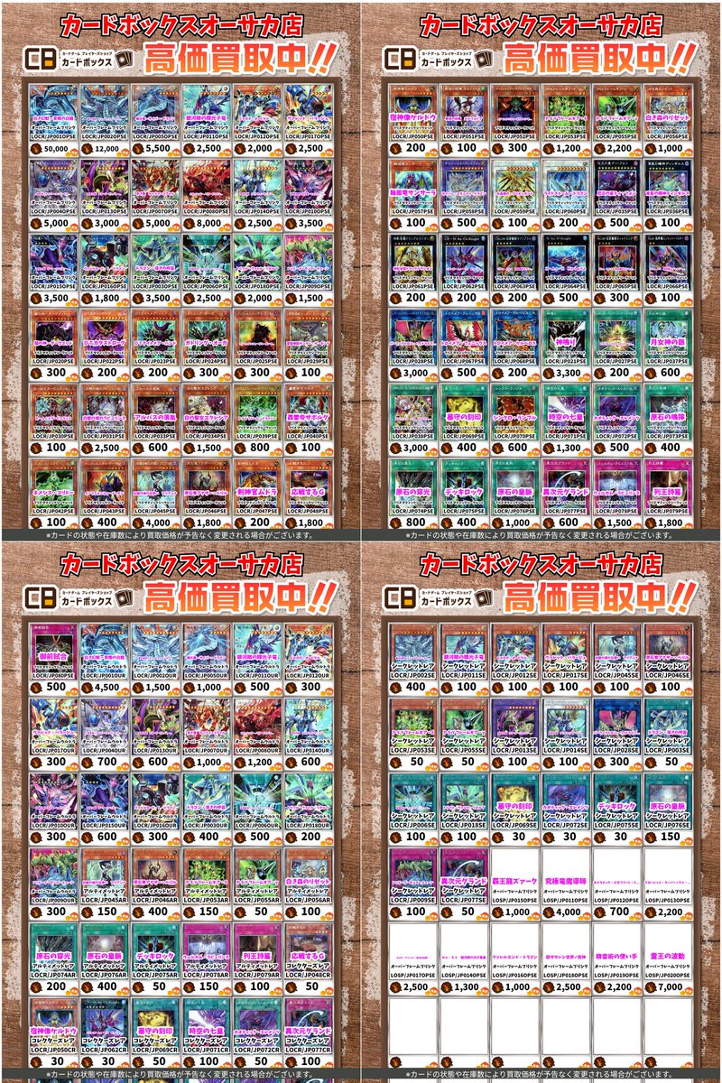 カ*ノ様 遊戯王　リミットオーバーコレクション　ライバルズ　まとめ売り ONE PIECEカードゲーム 3月20日発売 予約 15パック ばら売り 遊戯王OCG