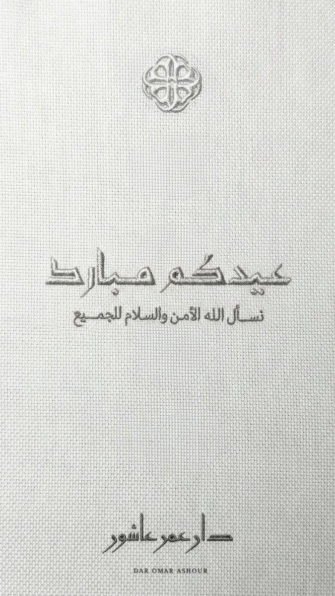 DarOmarAshour's tweet photo. https://t.co/QaG2juqgUy