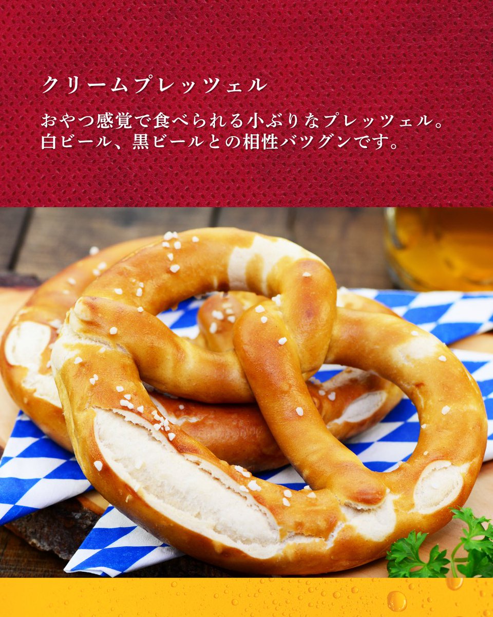 \今年も神戸で開催！🍻🇩🇪/

美味しいビール🍻美味しいグルメ😋
楽しい音楽準備してお待ちしています！

イベント詳細はプロフィールからご覧ください！

#神戸 #神戸グルメ #神戸オクトーバーフェスト2026