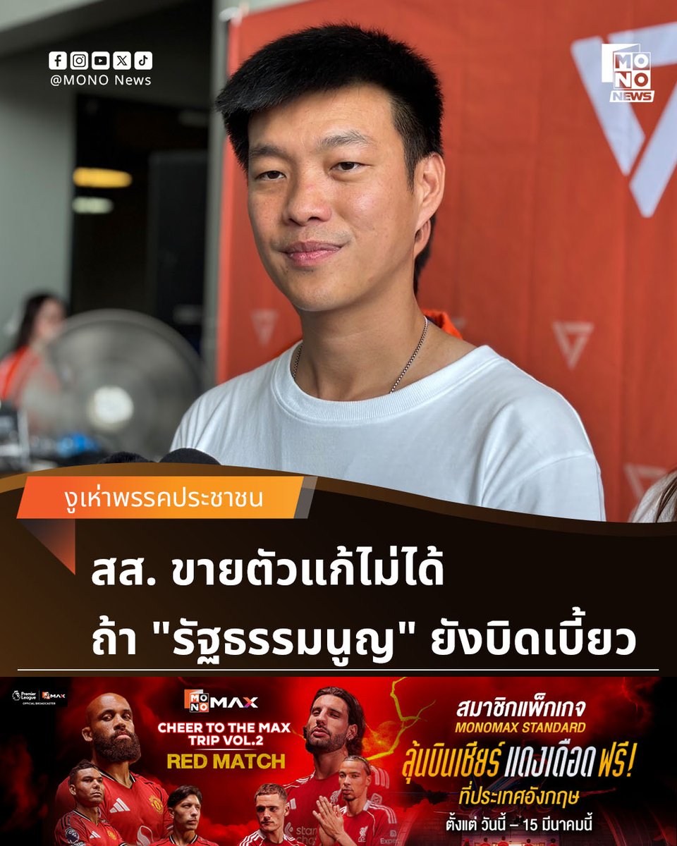 Mono News tweet media