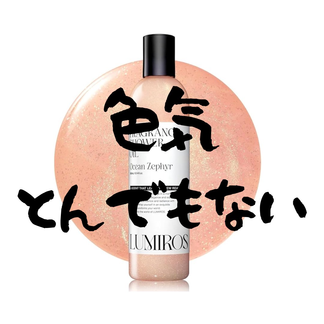 Yuiの美容帳✎𓂃𓈒𓏸 tweet media