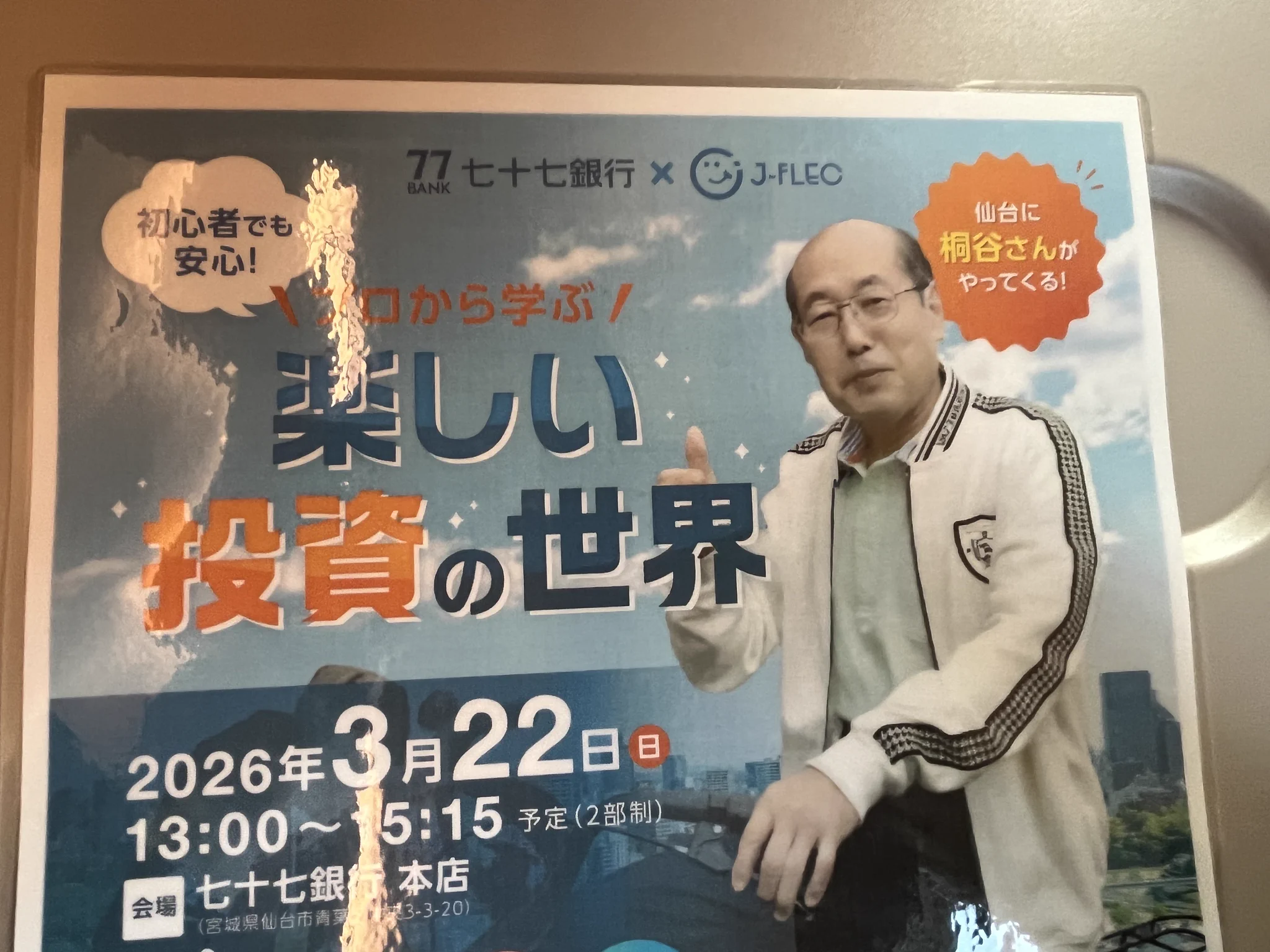 桐谷広人・桐谷さん【公式】 on X: 
