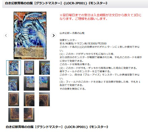 遊戯王 値段提示お願いいたします 遊戯王 【🔥販売情報🔥】 白き幻獣青眼の白龍【グランドマスターレア