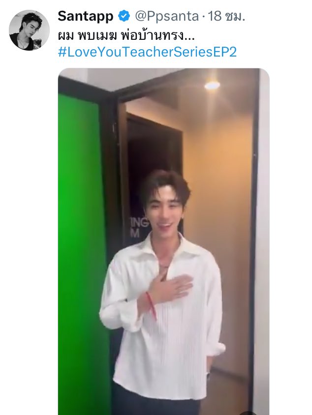 TrendTH_ประธานนักเรียนสุขุมอุดมรักษ์ 👨‍🏫📝✨ tweet media