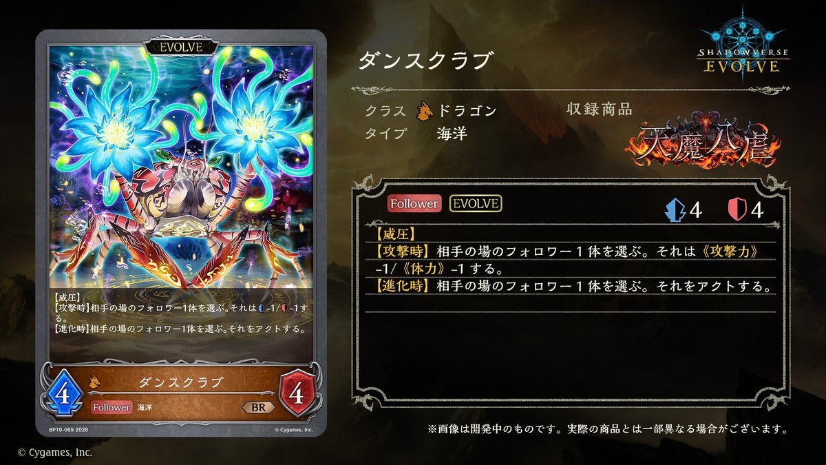 Shadowverse EVOLVE公式アカウント tweet media