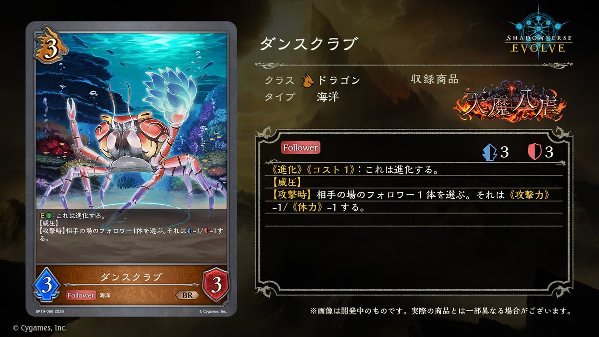 Shadowverse EVOLVE公式アカウント tweet media