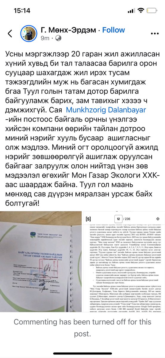 tsogt_tsogt's tweet photo. Хуулийг хулгайлна, хуурамч гарын үсэгтэй тайлан гаргана. Туулын хурдны зам гэж төсөл биүү хулгай, луйвар, гэмт хэрэг байна шдээ. 
#saveTyyл https://t.co/adQXjZ5xFc