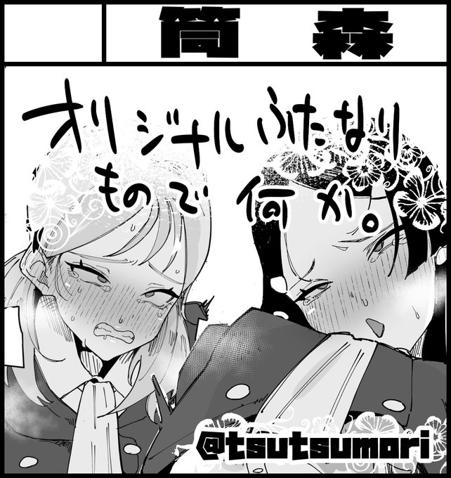 つぎのふたけっと申し込みました👏👏👏🎉🎉🎊🎊🎊🎉 