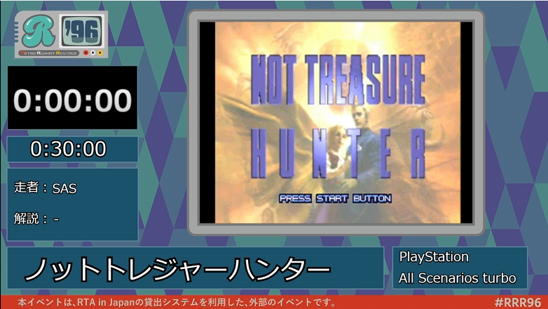 RRR_speedrun's tweet photo. 次のゲームは『ノットトレジャーハンター』
カテゴリーは「All Scenarios turbo」
走者はSASさんです。

ユニークゲーム大豊作の1996年を代表する一作。
最強の英国紳士キックと、世界最速のダバダバ走りを皆様にお見せします！

配信はこちら⇒https://t.co/un7UoBlN1U
#RRR96 https://t.co/ZMkEChxz0o
