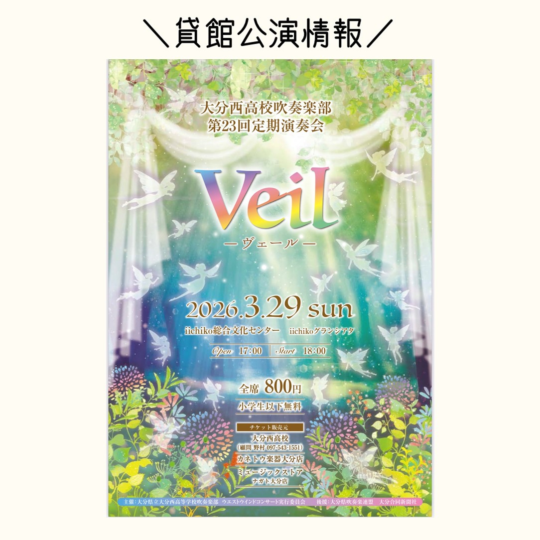 iichiko総合文化センター tweet media