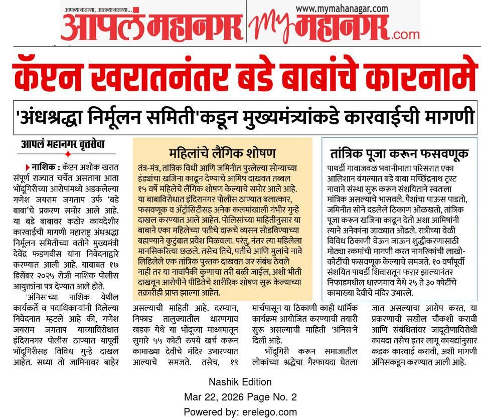 Jay_rupwate tweet media