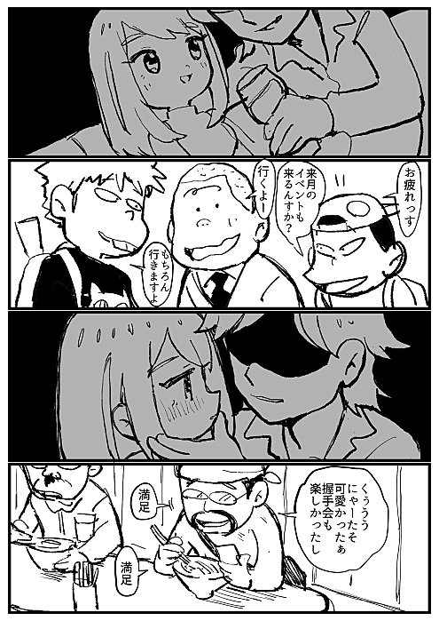 穴澤ディ麺ション tweet media