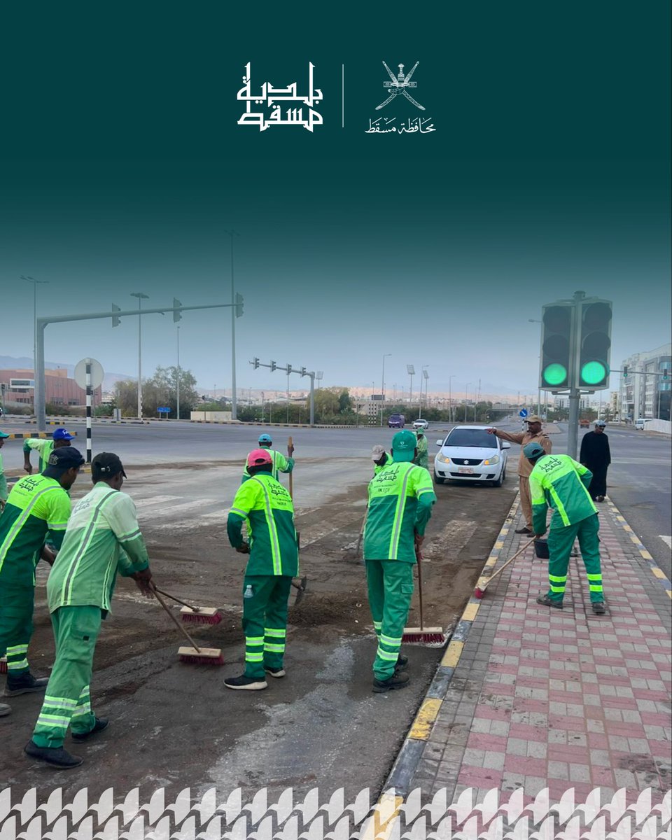 بلدية مسقط tweet media