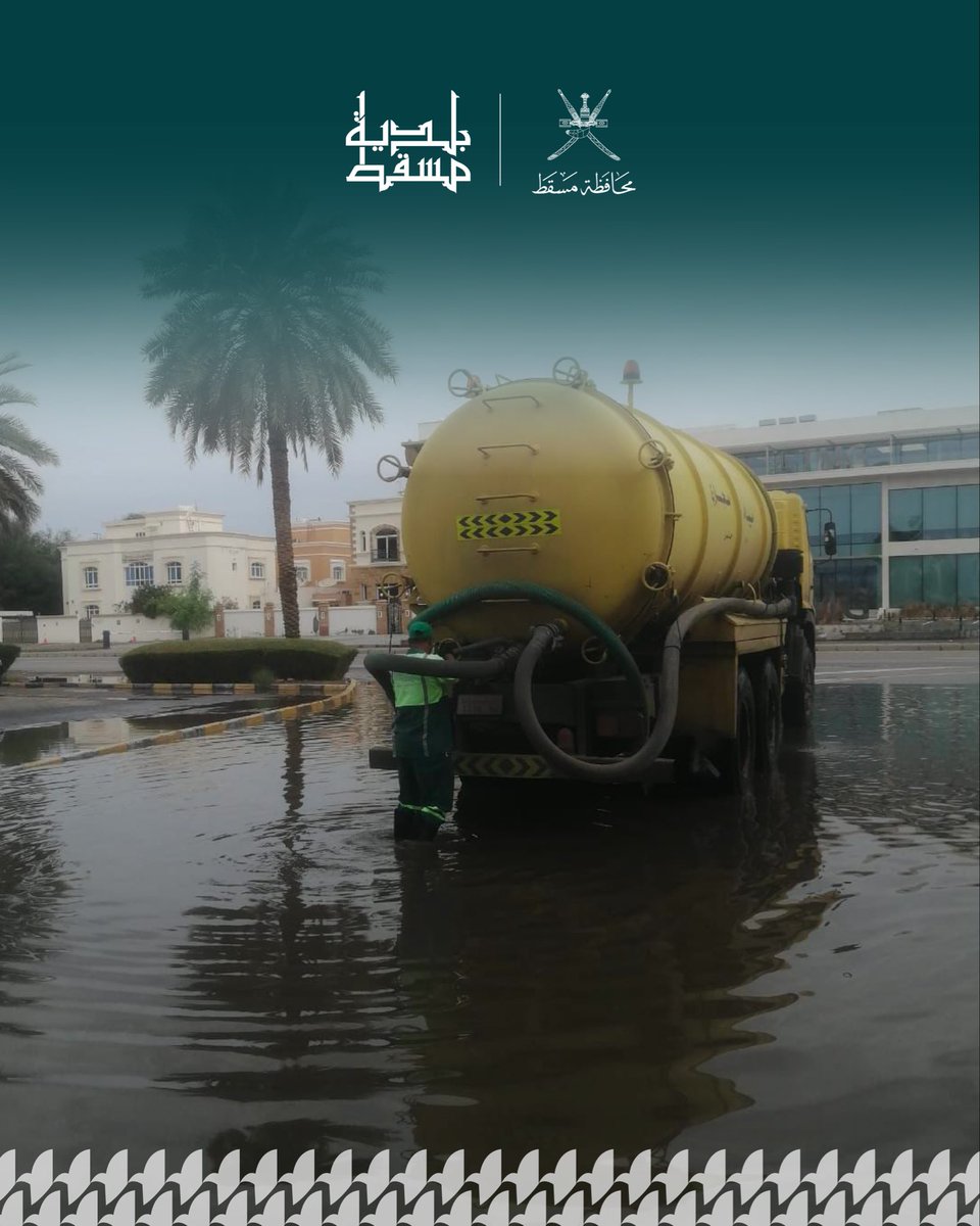 بلدية مسقط tweet media